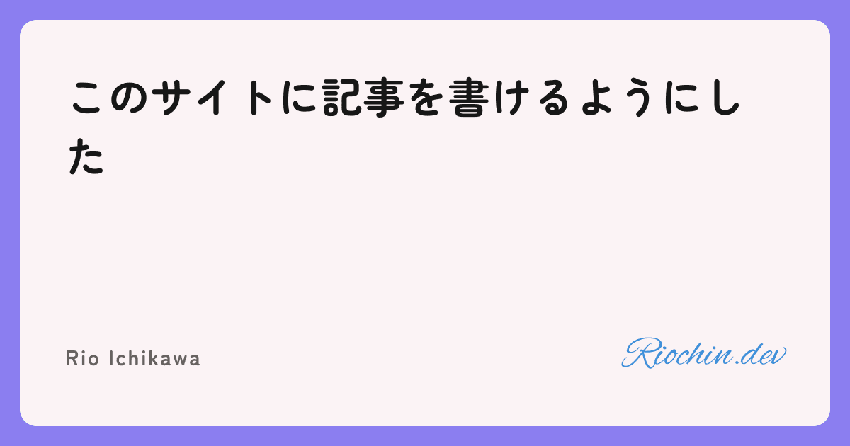 なんかのっぺりしてる
