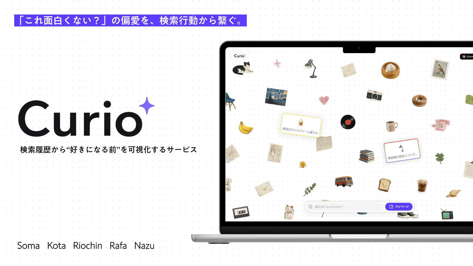Curio