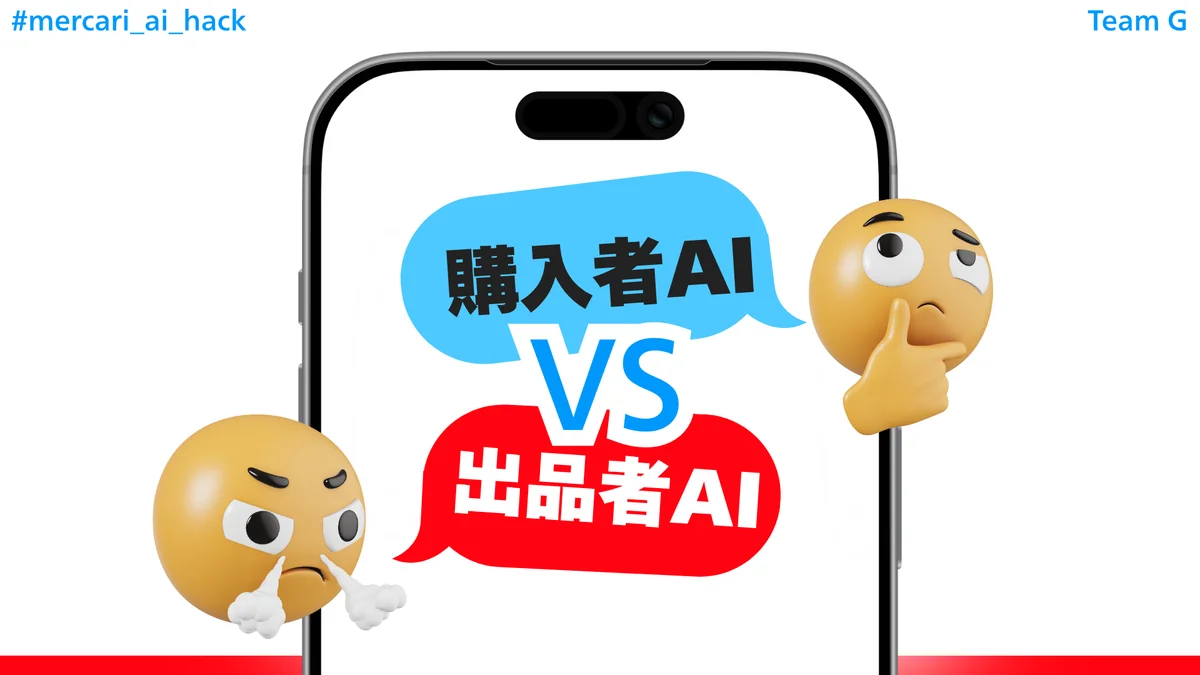 Key visual of Buyer AI vs Seller AI