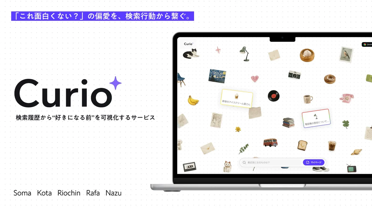 Screenshot of Curio