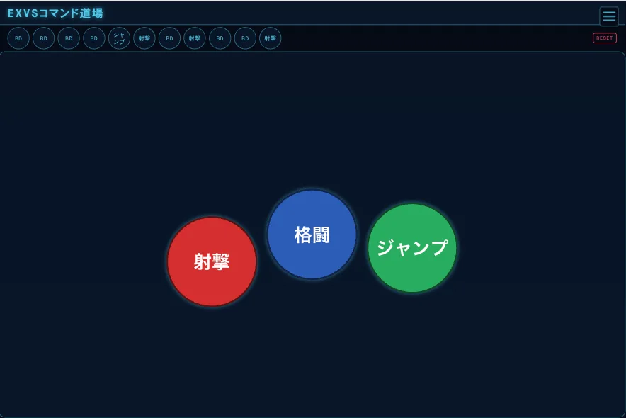 Screenshot of EXVS Command Dojo