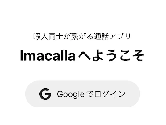 Screenshot of Imacalla