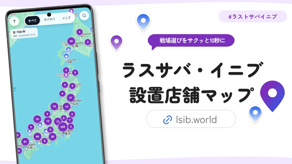 Screenshot of LSIB Arcade Map