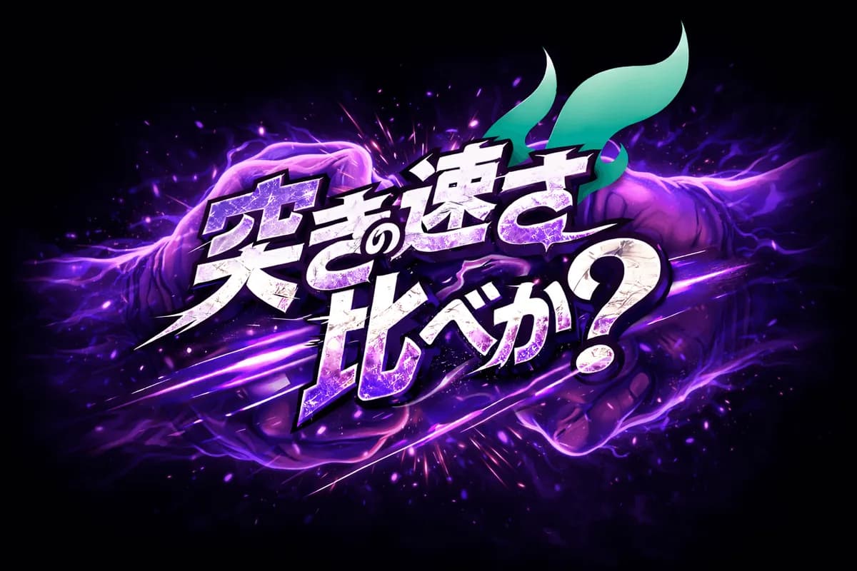 Screenshot of Rush Speed Contest?